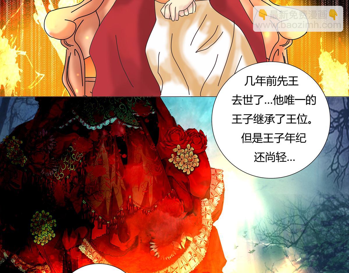 第三章 白色王都四-第28话