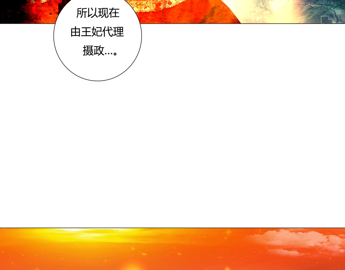 第三章 白色王都四-第28话