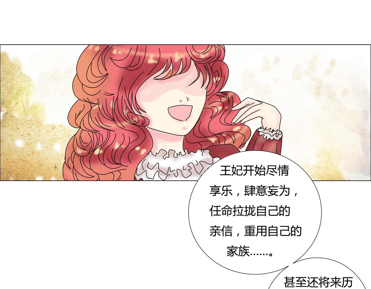 第三章 白色王都四-第28话