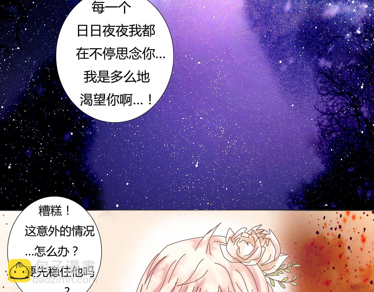 第三章 白色王都六-第30话