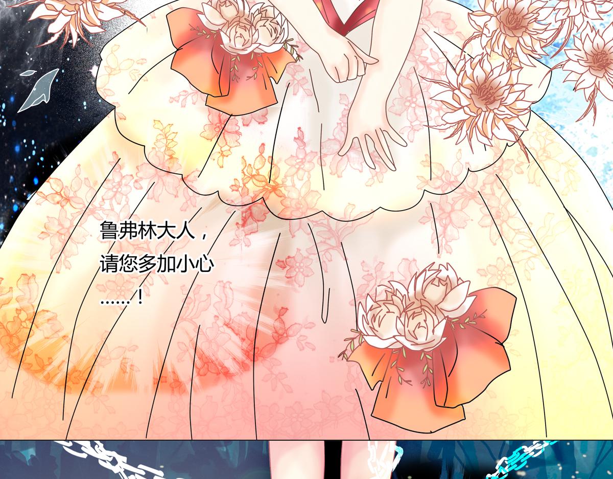 第三章 白色王都六-第30话