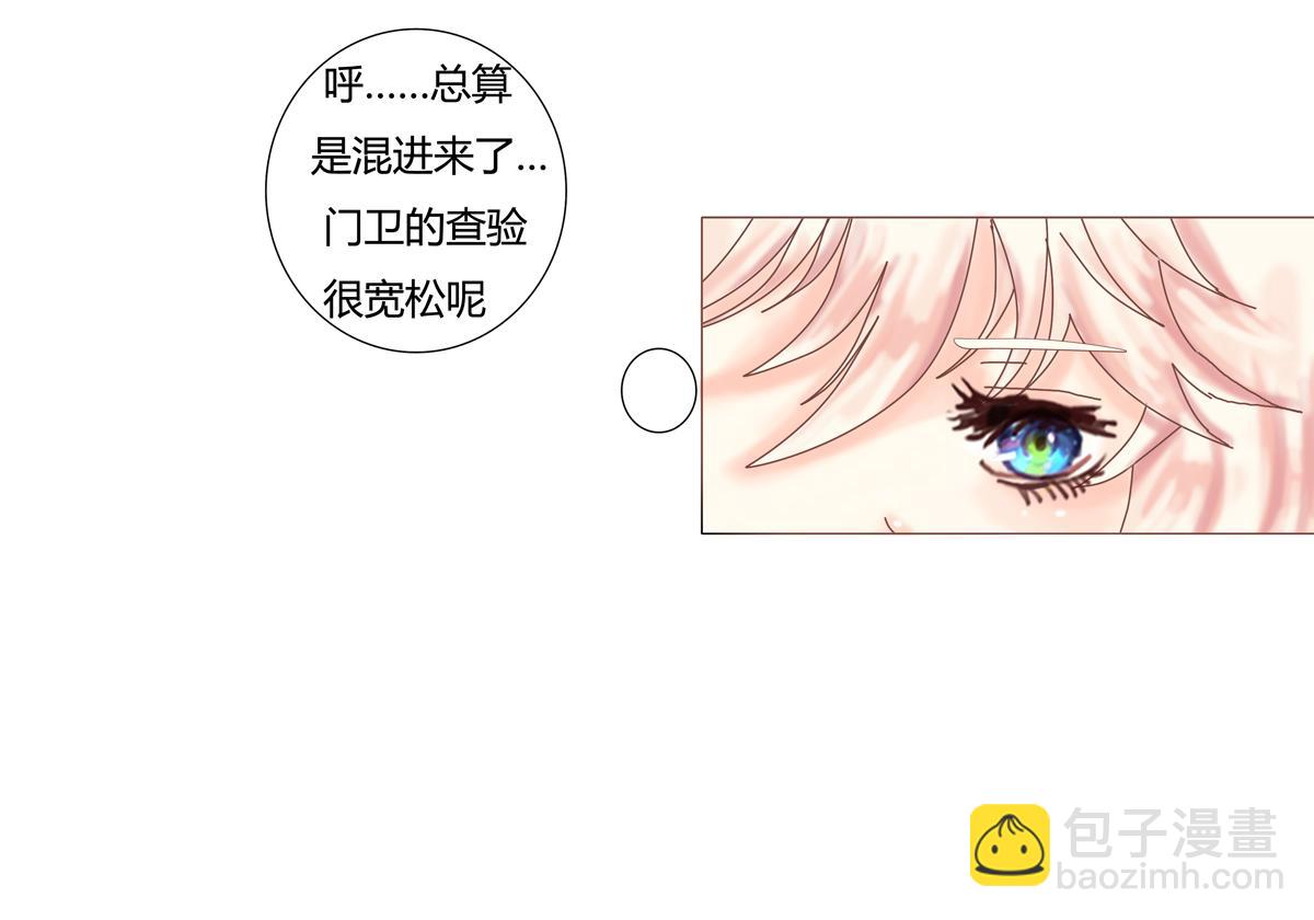 第三章 白色王都六-第30话