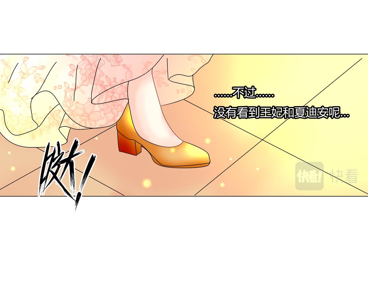 第三章 白色王都六-第30话