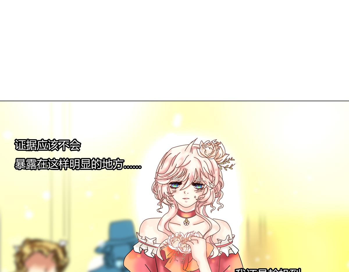 第三章 白色王都六-第30话