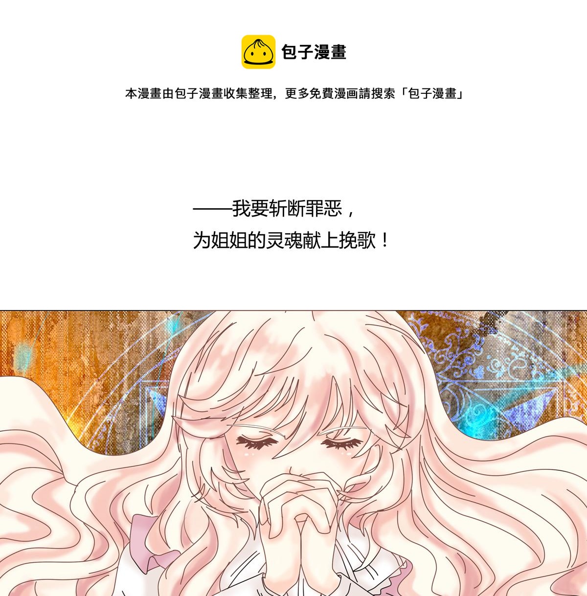 第一章 启程三-第4话