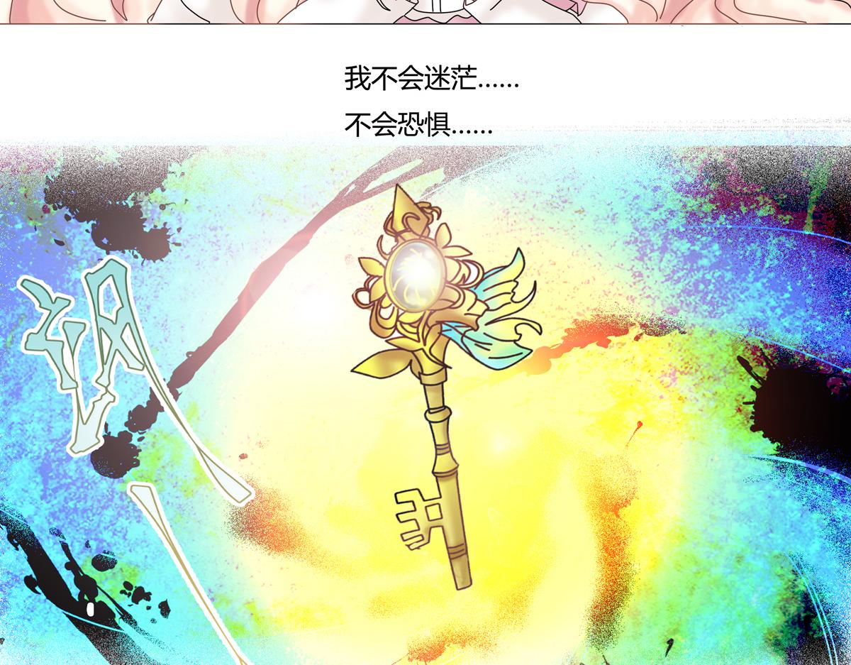 第一章 启程三-第4话