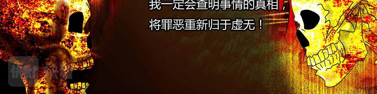 第一章 启程三-第4话