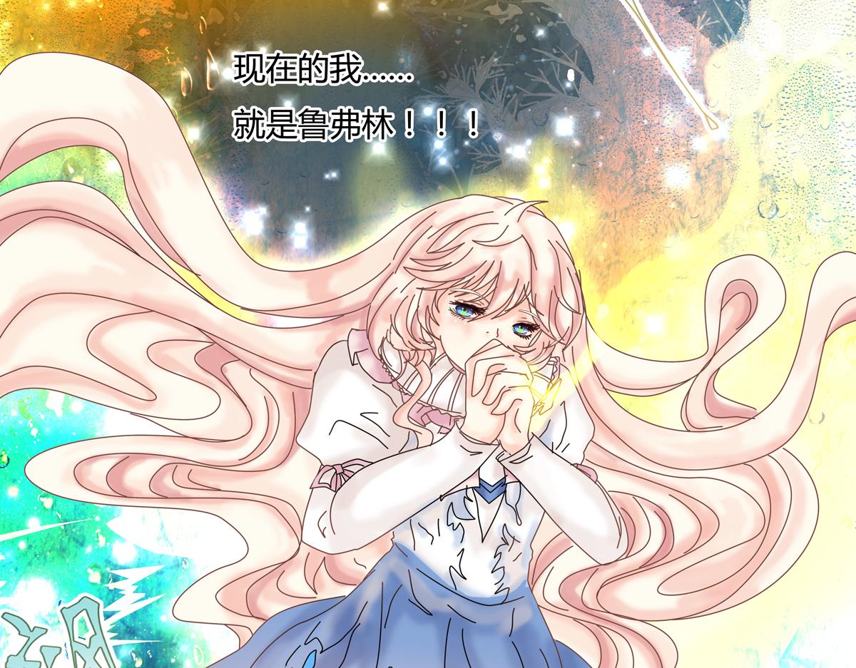 第一章 启程三-第4话