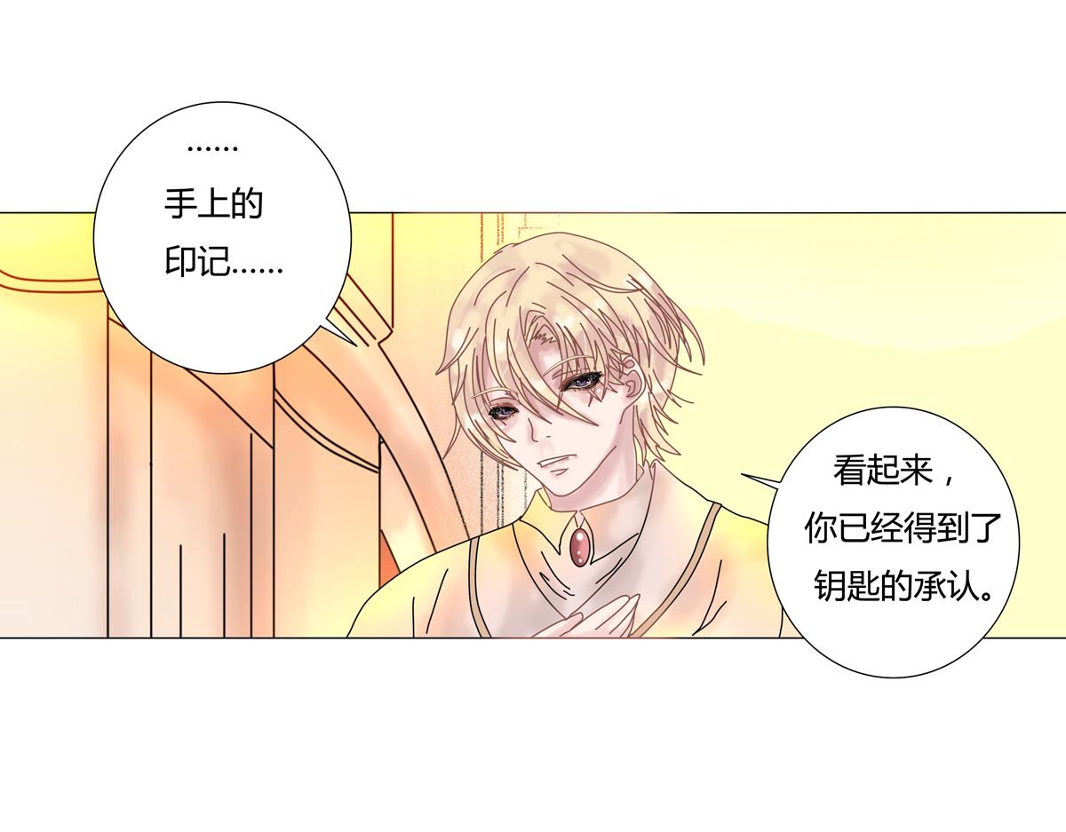 第一章 启程三-第4话