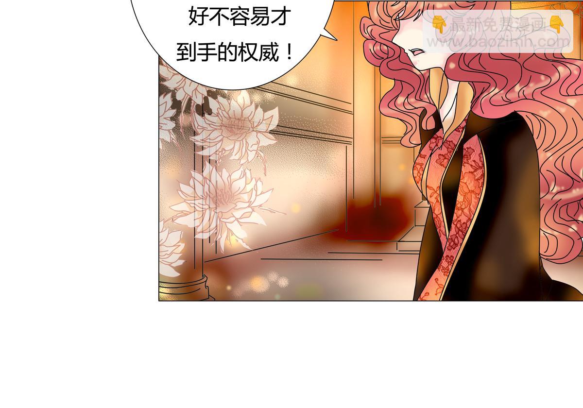 第三章 白色王都八-第32话