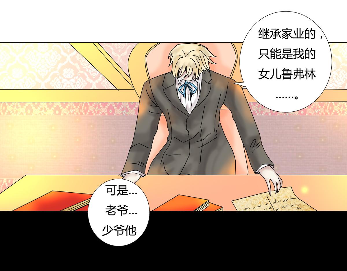 第三章 白色王都八-第32话