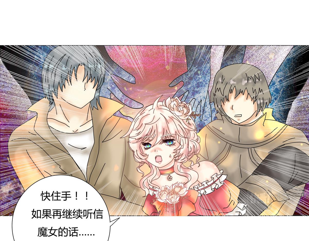 第三章 白色王都八-第32话