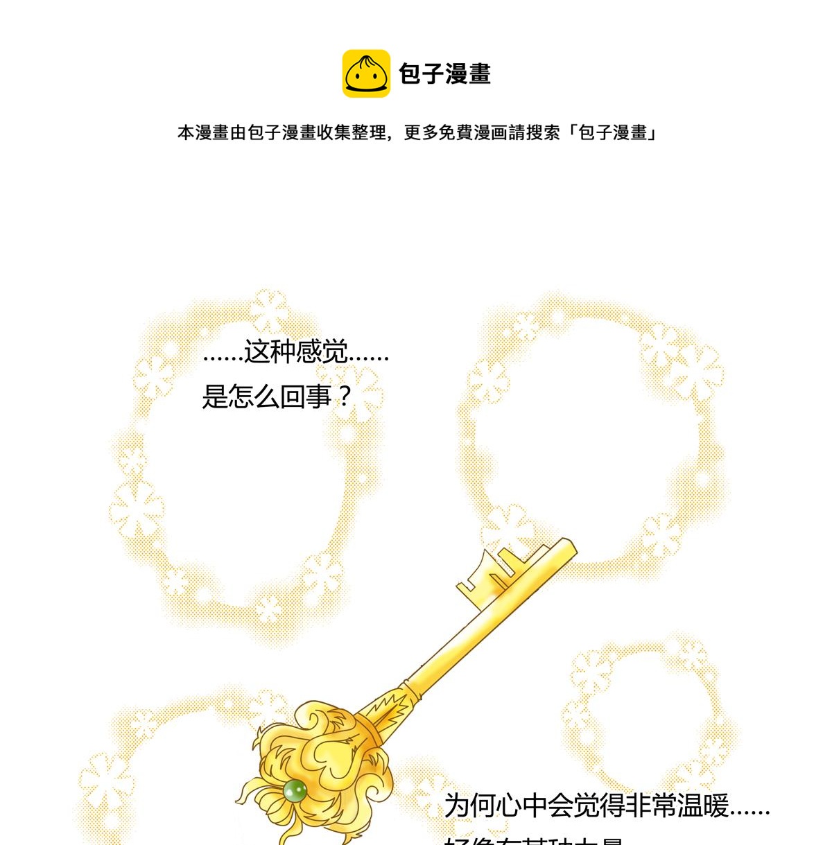 第三章 白色王都十-第34话