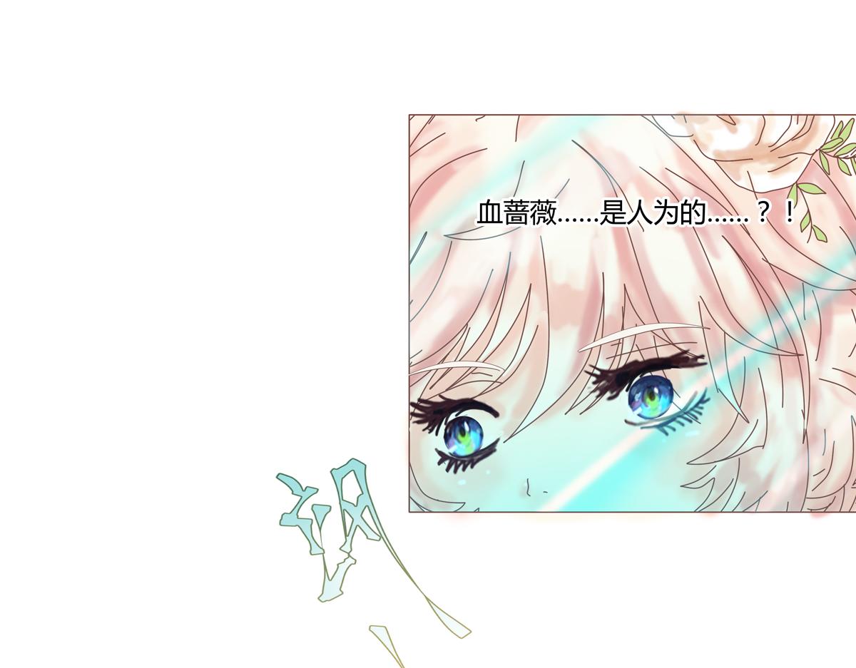 第三章 白色王都十-第34话