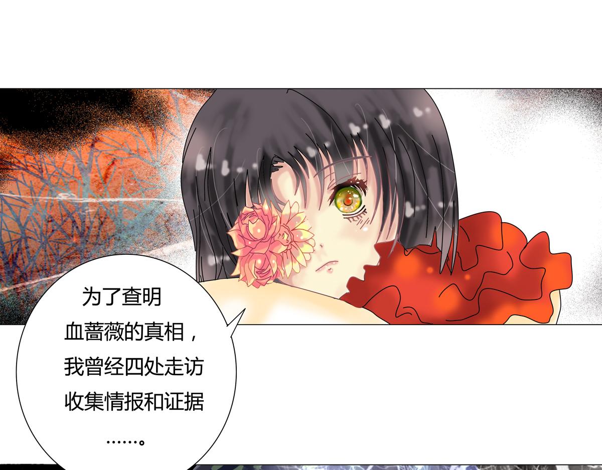 第四章 血蔷薇二-第36话