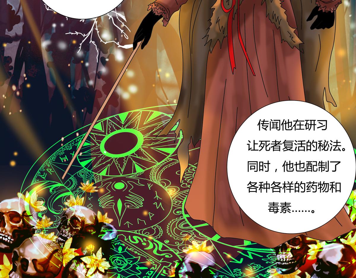 第四章 血蔷薇二-第36话