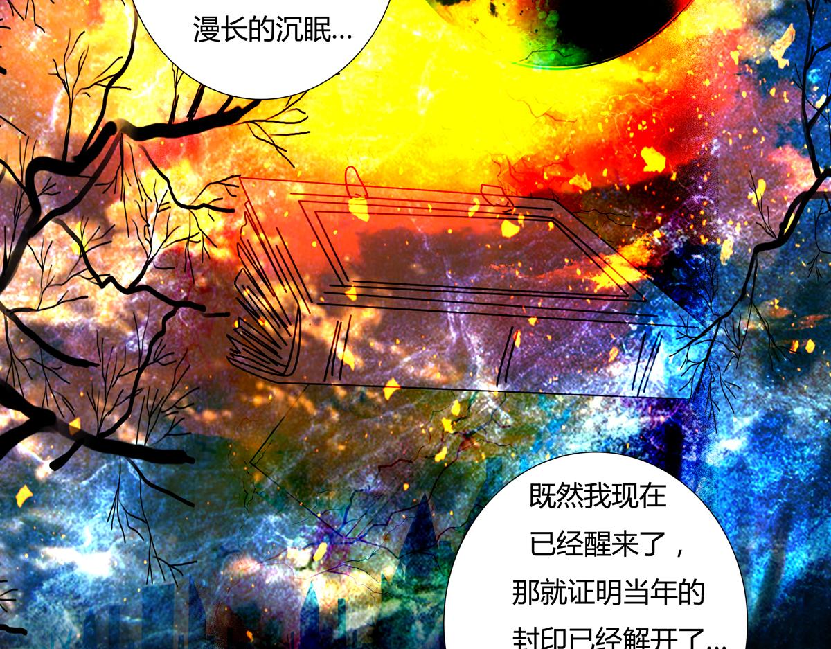 第四章 血蔷薇二-第36话