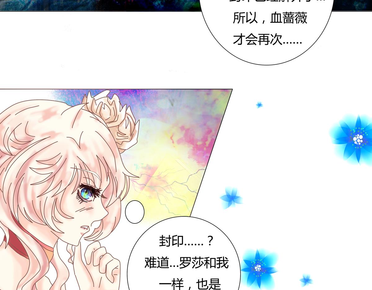 第四章 血蔷薇二-第36话