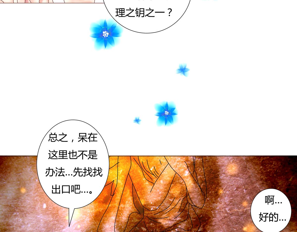 第四章 血蔷薇二-第36话