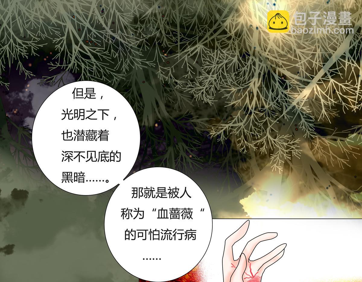 第四章 血蔷薇二-第36话