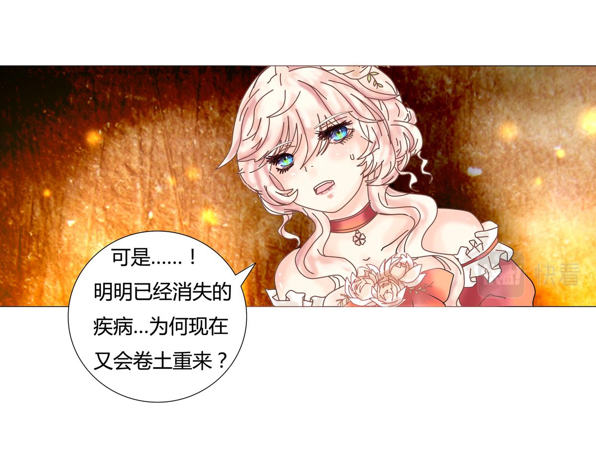 第四章 血蔷薇二-第36话