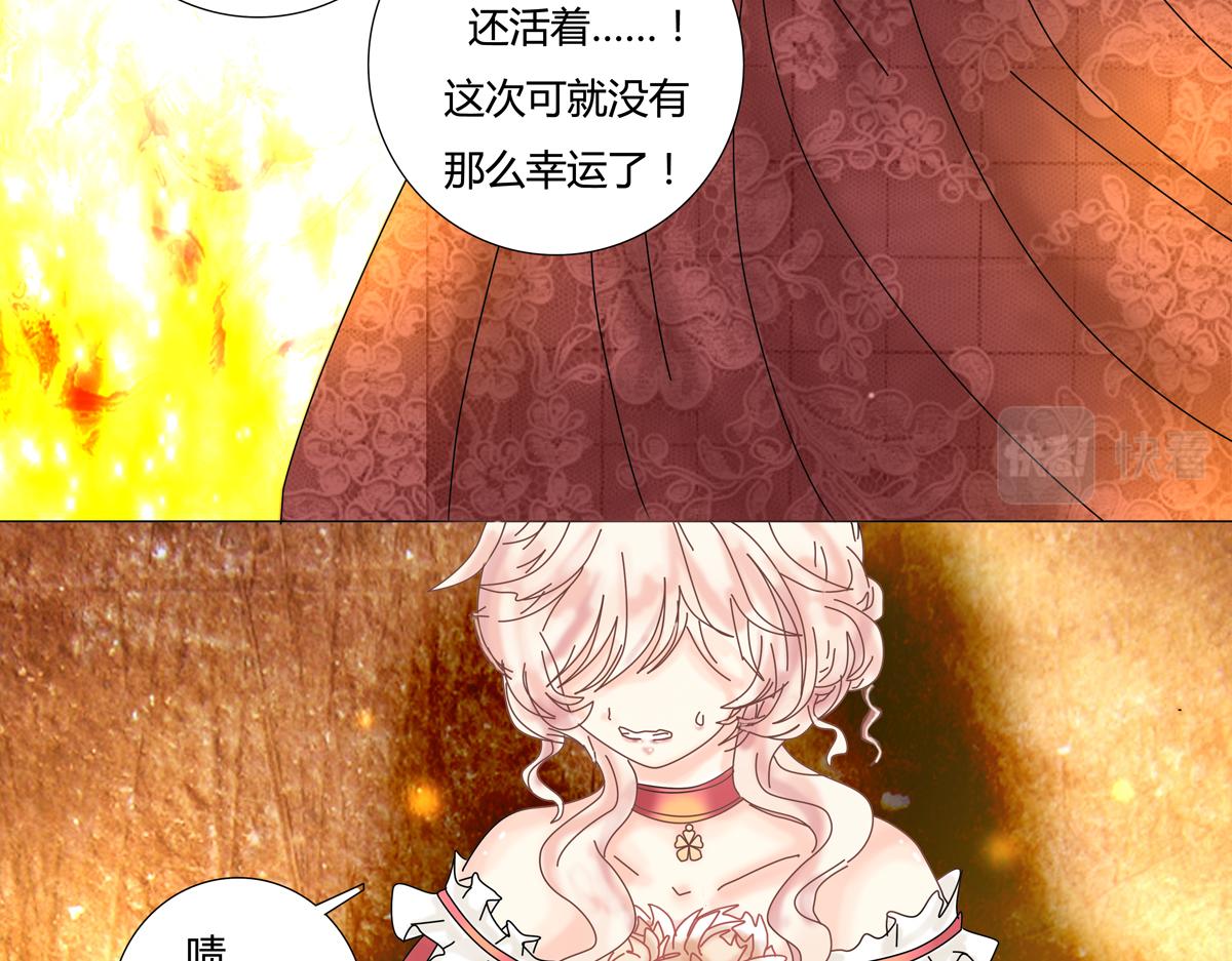 第四章 血蔷薇四-第38话