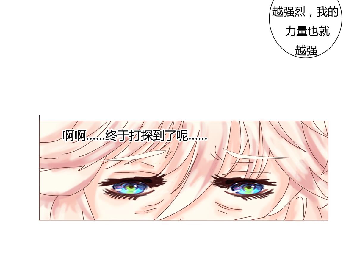 第四章 血蔷薇四-第38话