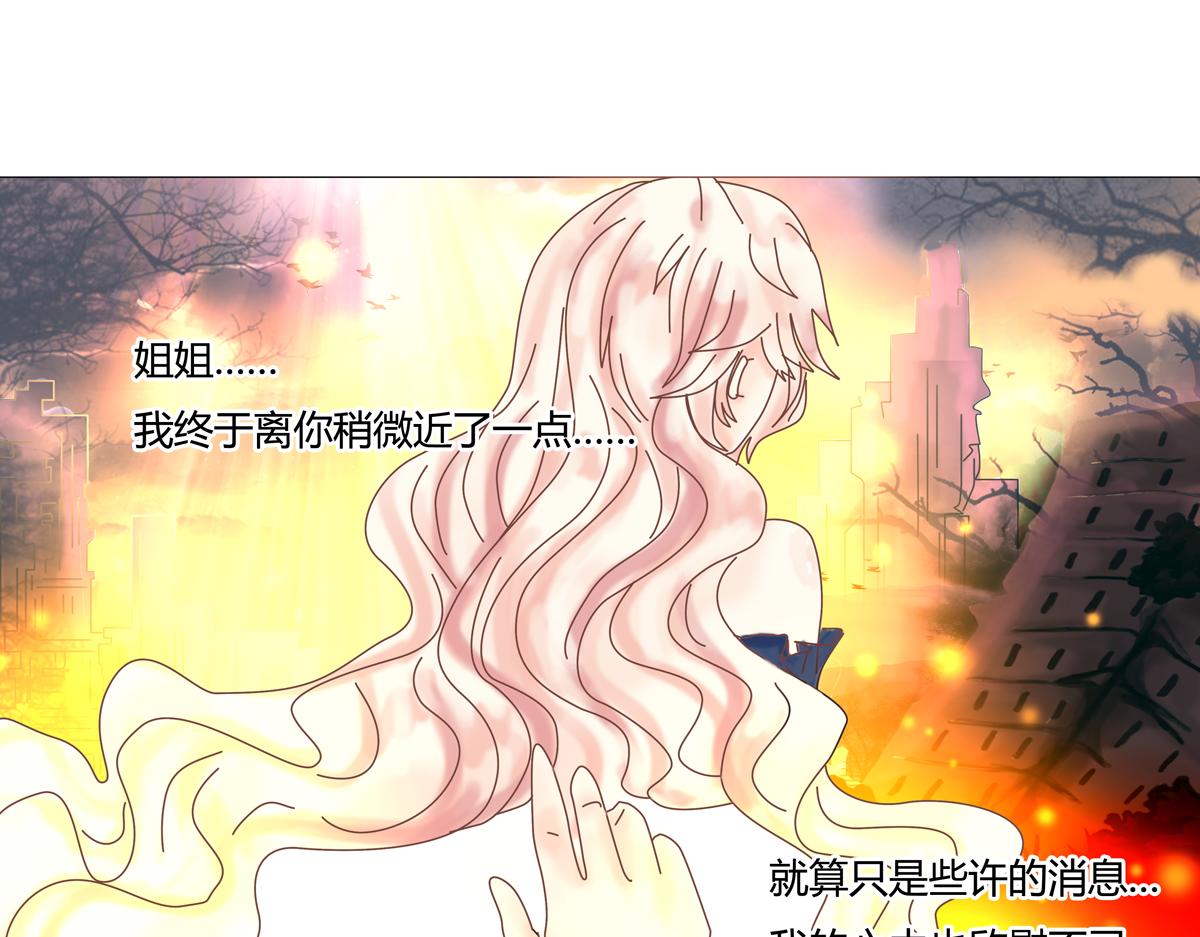 第四章 血蔷薇四-第38话