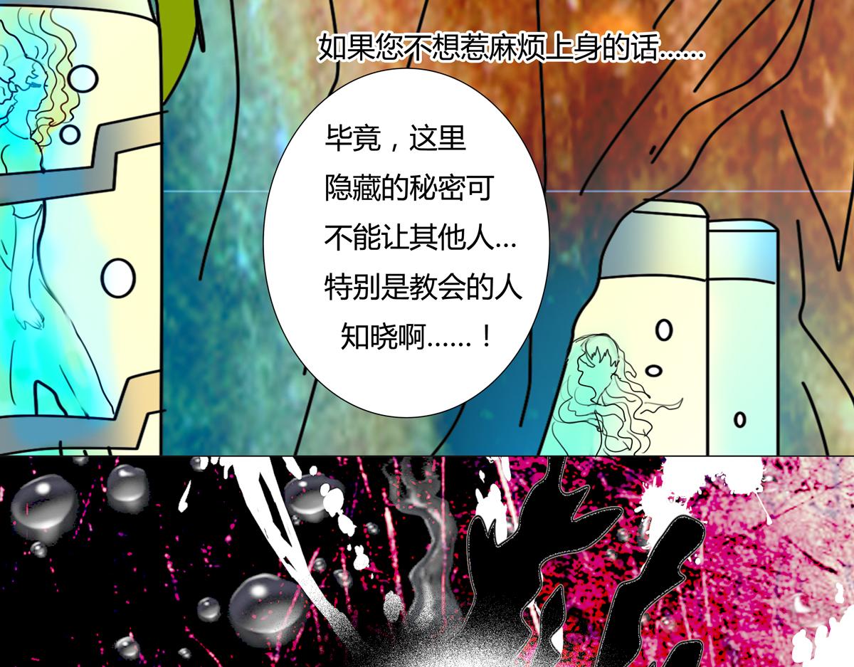 第四章 血蔷薇四-第38话