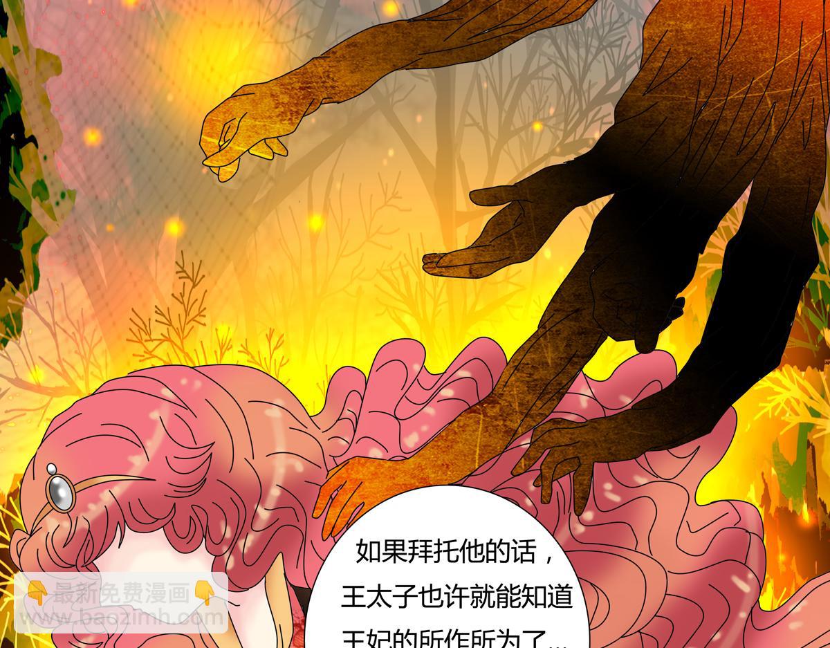 第四章 血蔷薇六-第40话