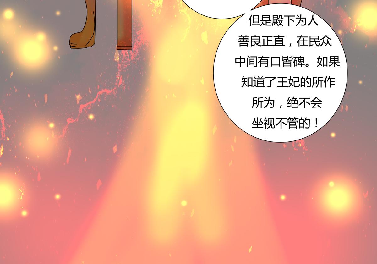 第四章 血蔷薇六-第40话