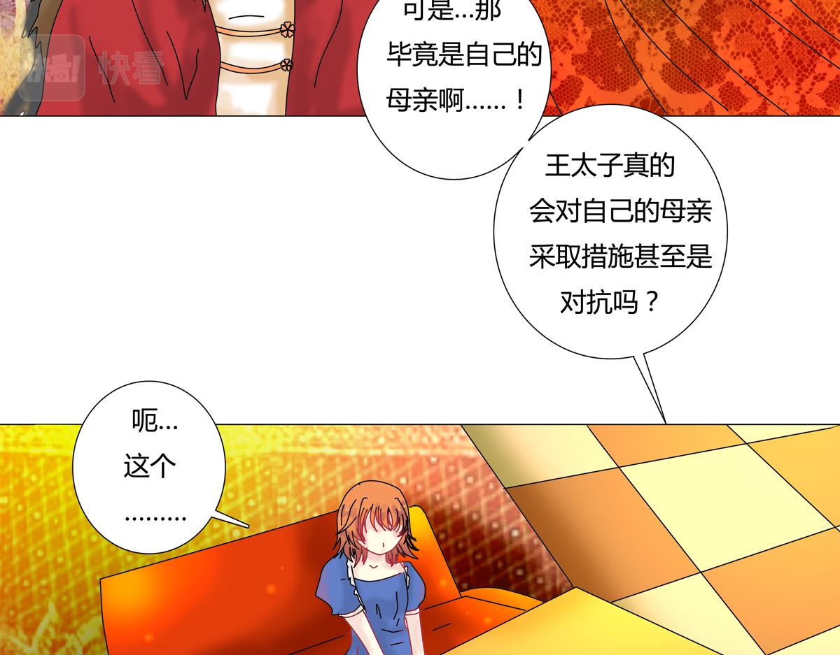 第四章 血蔷薇六-第40话