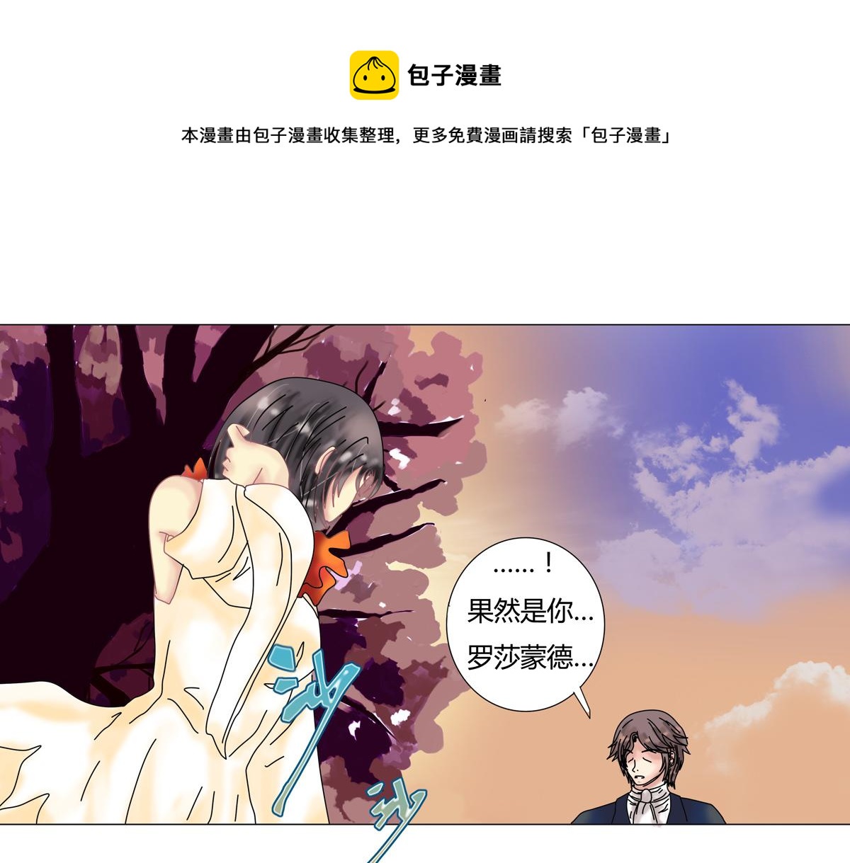 第四章 血蔷薇八-第42话