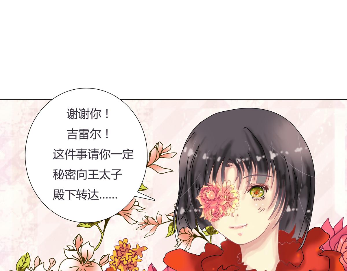 第四章 血蔷薇八-第42话