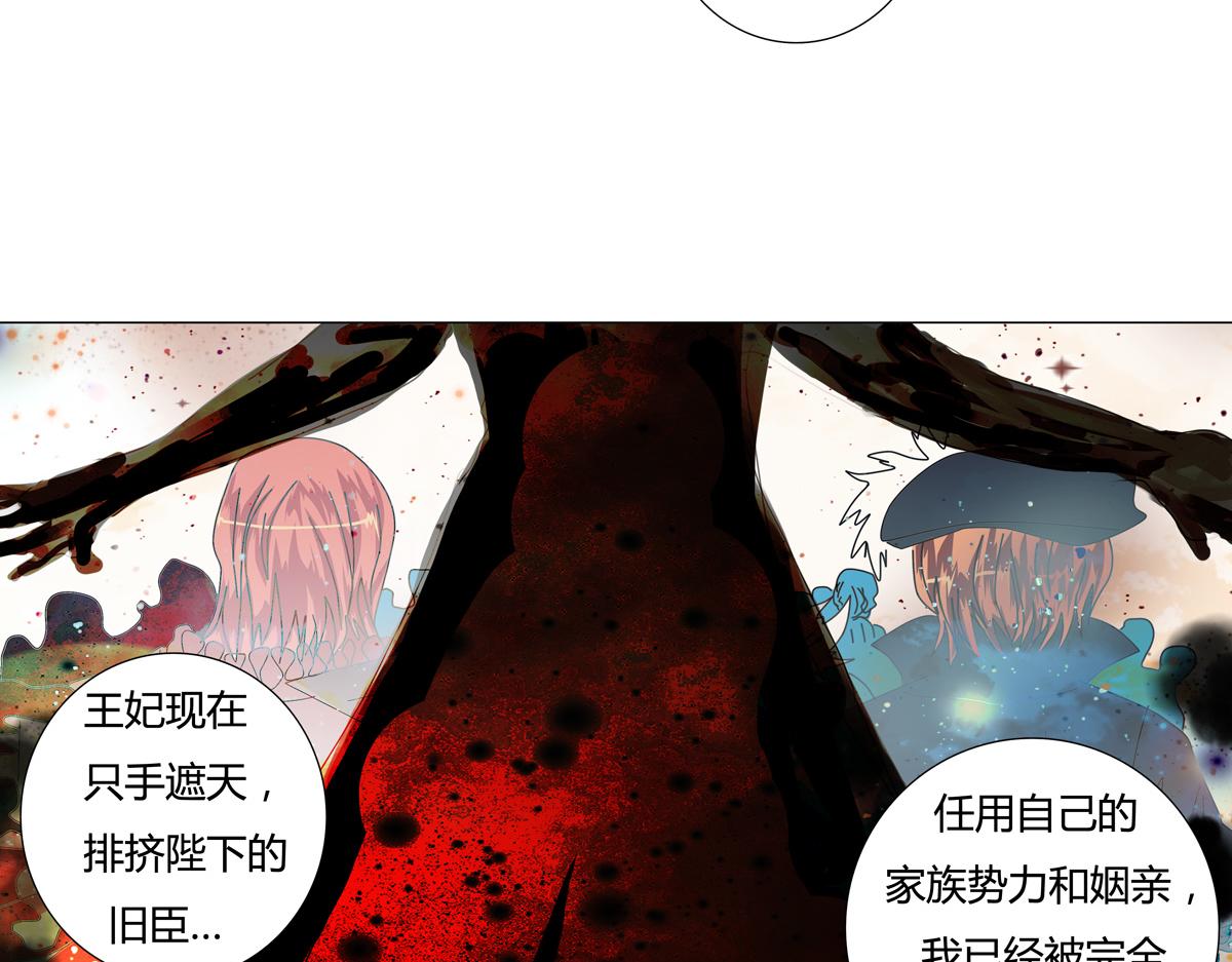 第四章 血蔷薇八-第42话