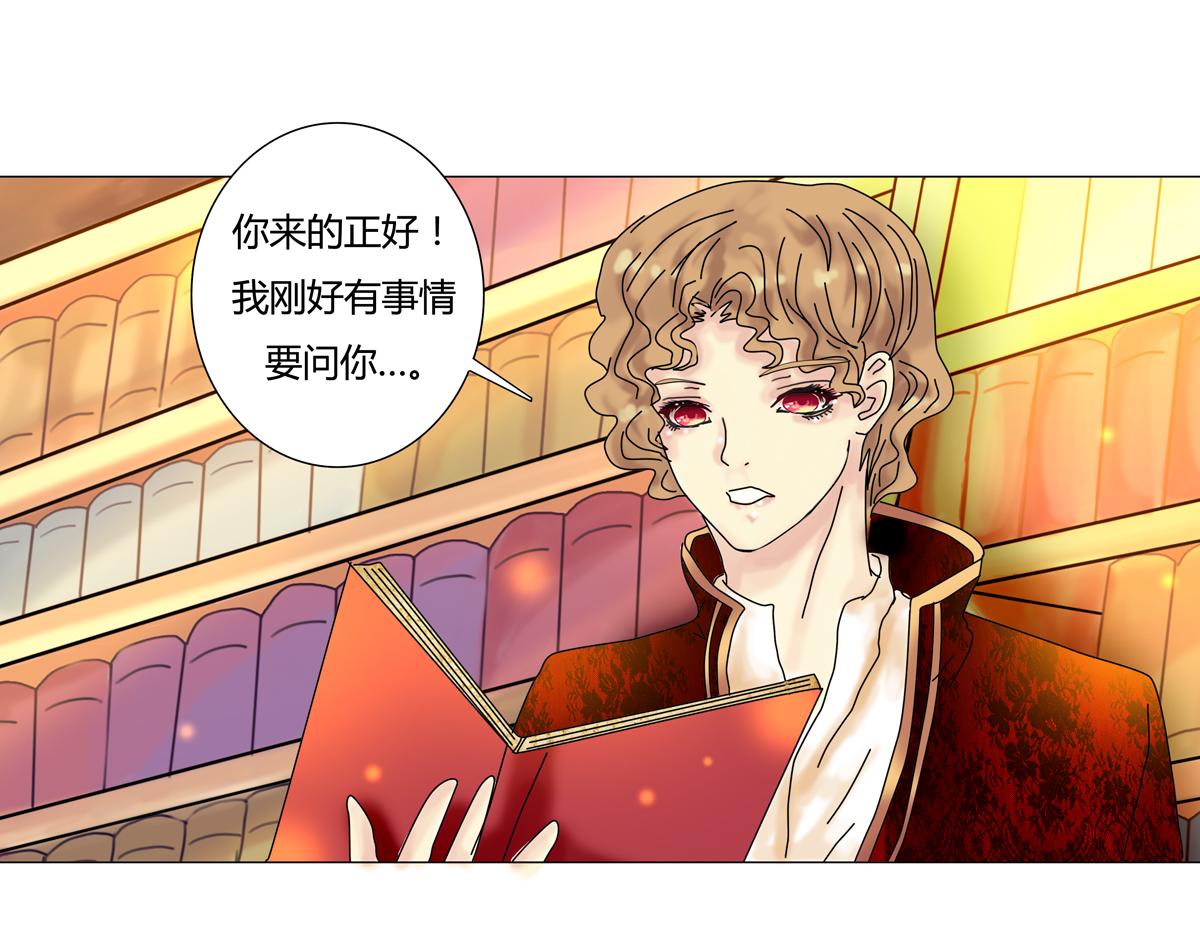 第四章 血蔷薇十-第44话