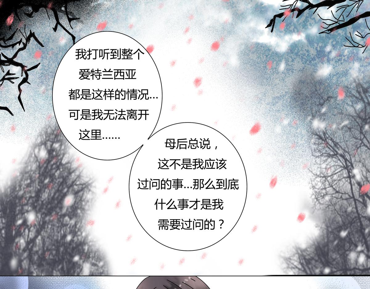 第四章 血蔷薇十-第44话