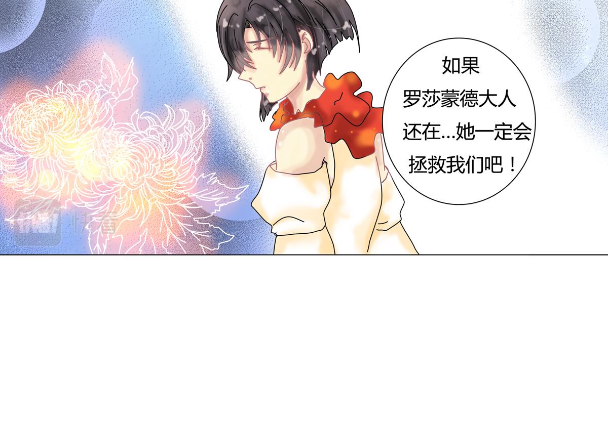 第四章 血蔷薇十-第44话