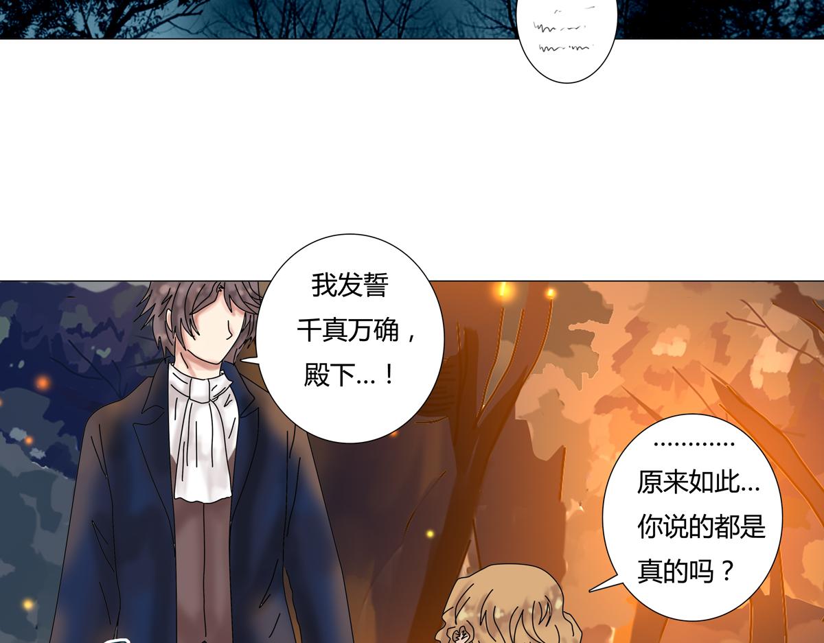 第四章 血蔷薇十-第44话