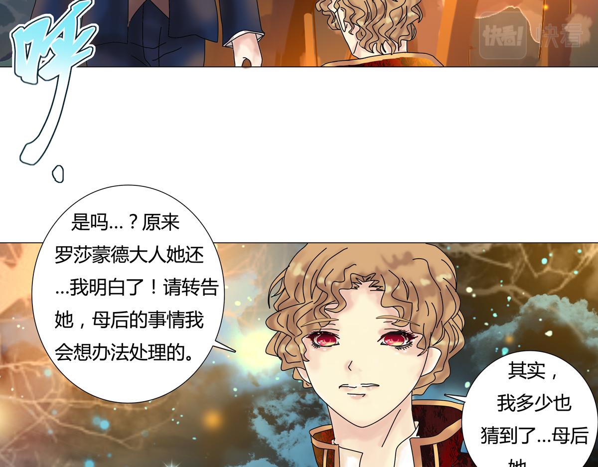 第四章 血蔷薇十-第44话