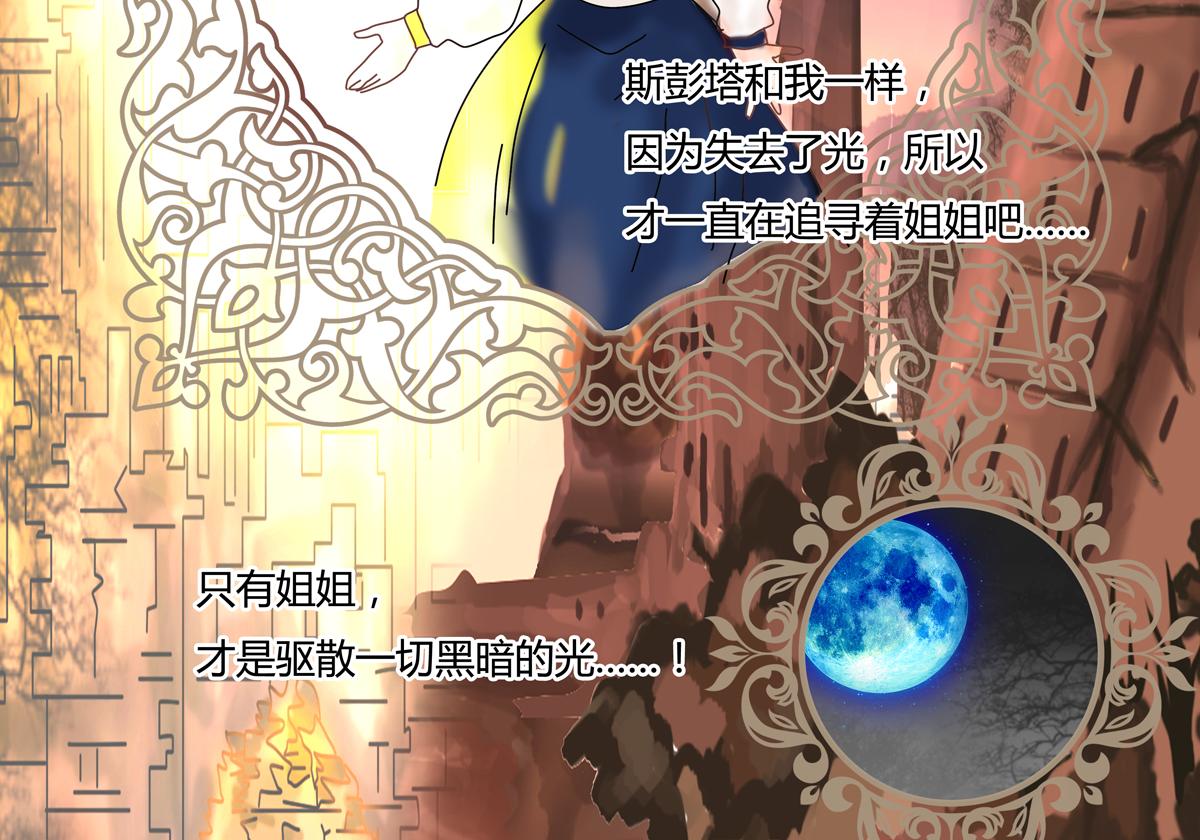 第四章 血蔷薇十-第44话