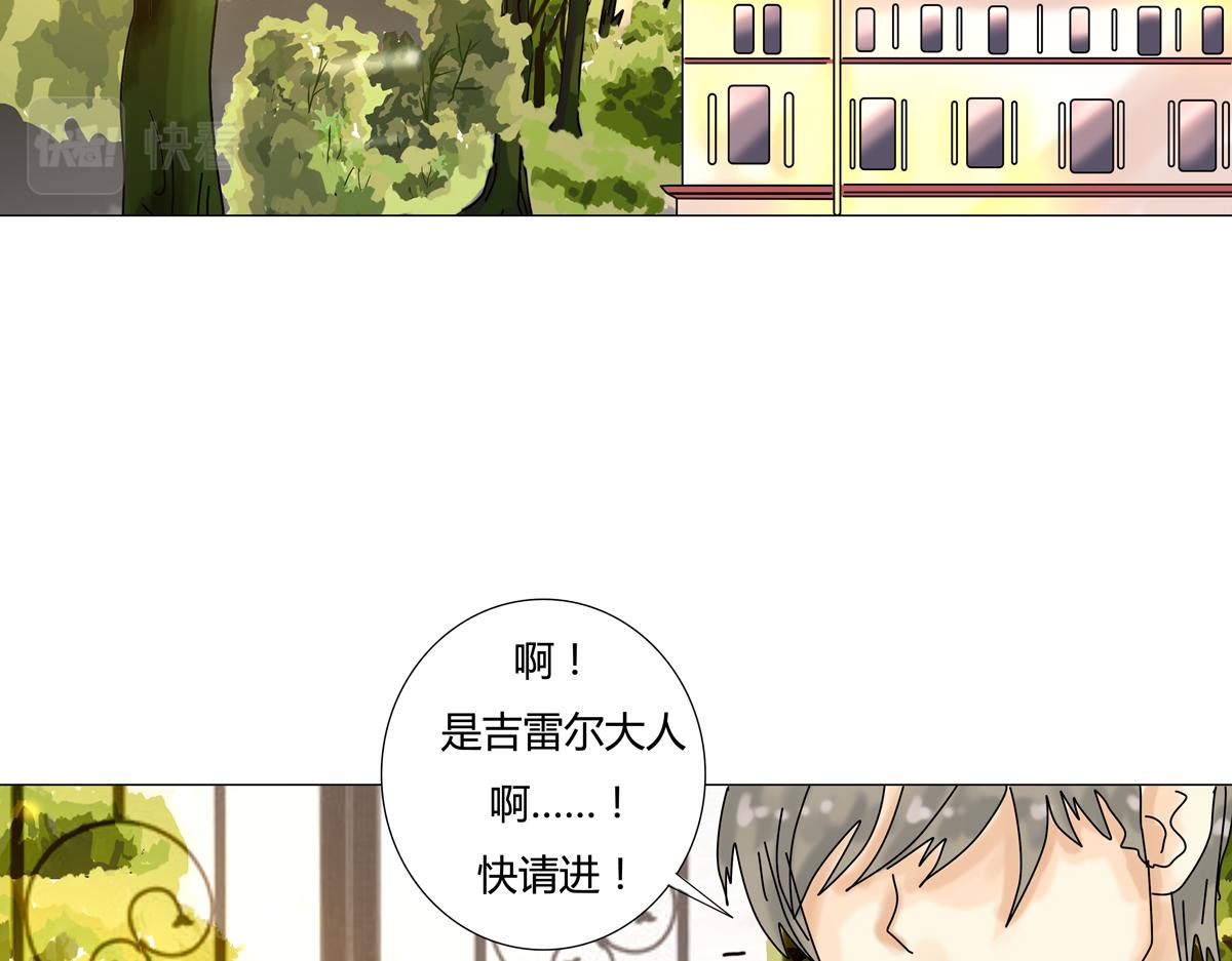 第四章 血蔷薇十-第44话