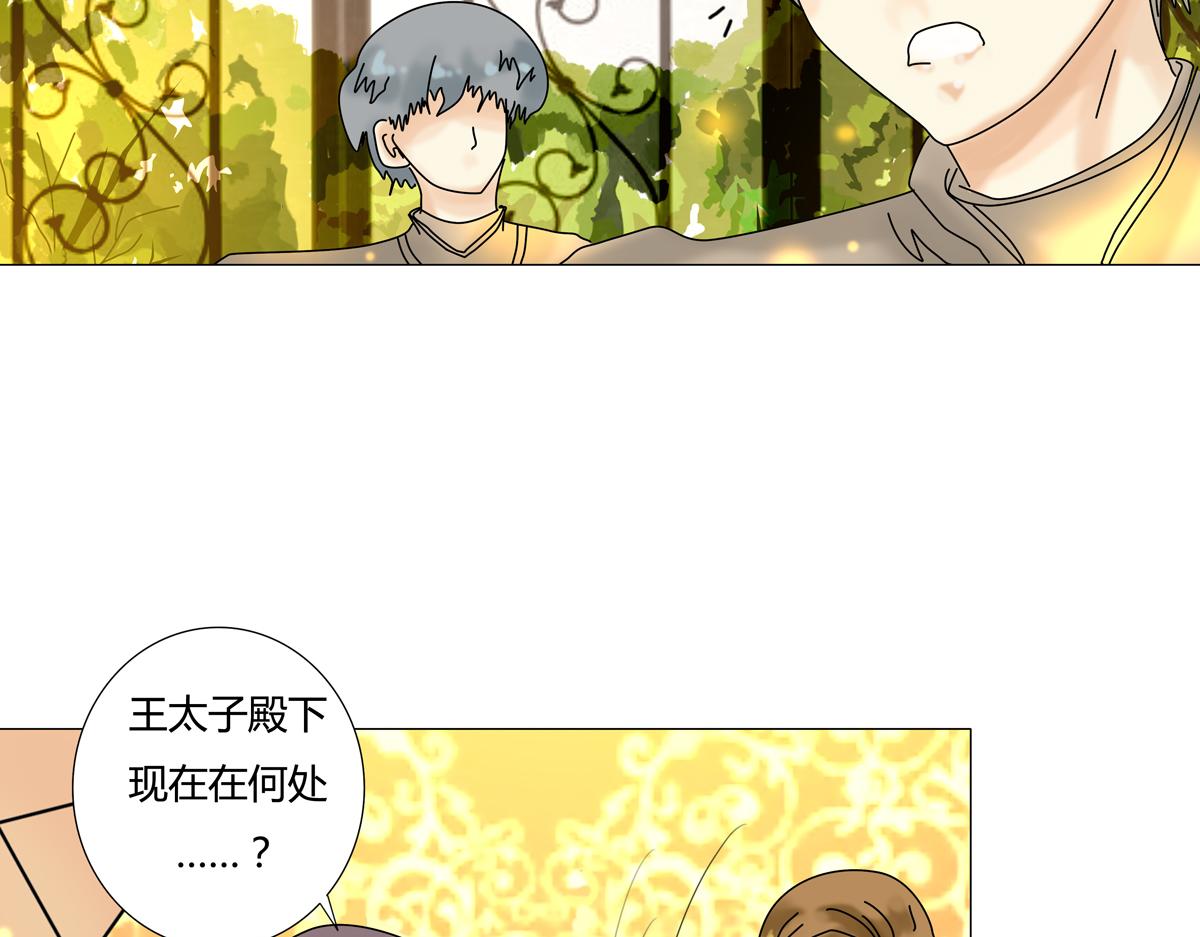 第四章 血蔷薇十-第44话