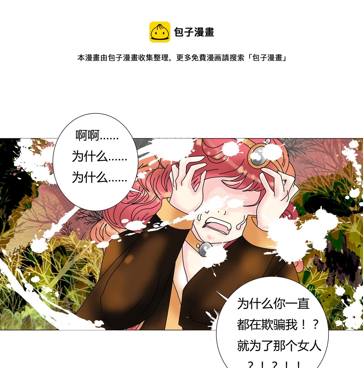 第四章 血蔷薇十二-第46话