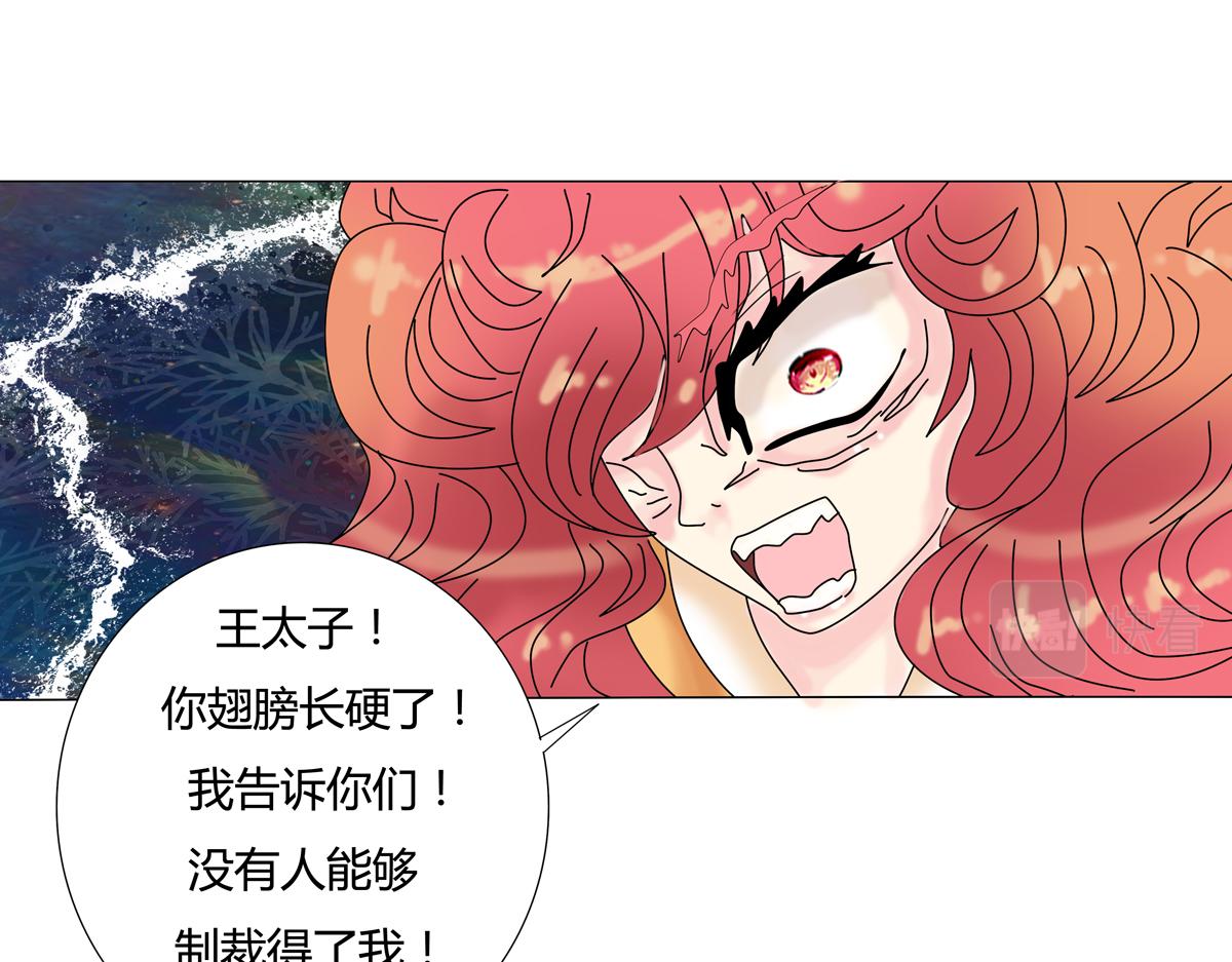 第四章 血蔷薇十二-第46话