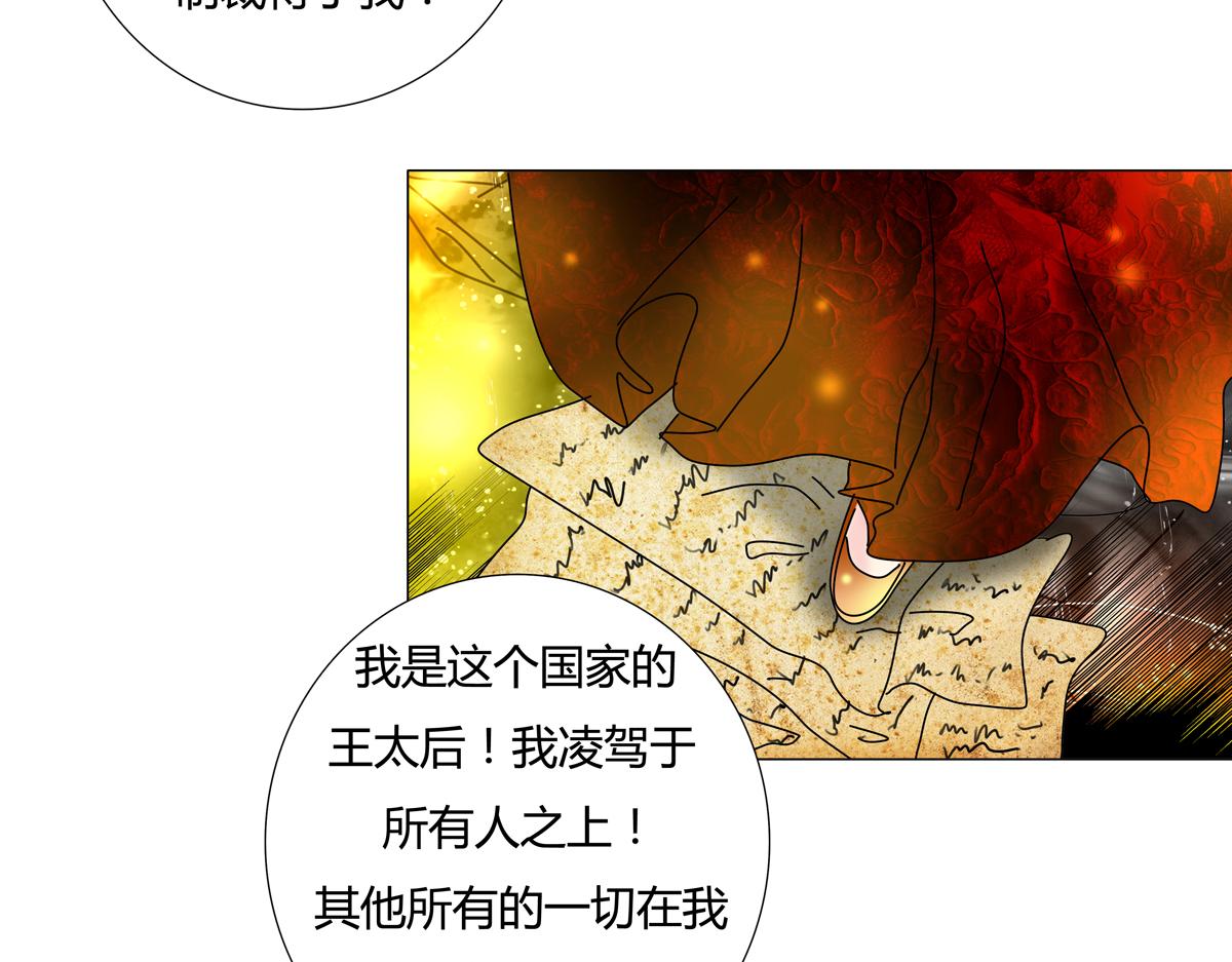 第四章 血蔷薇十二-第46话