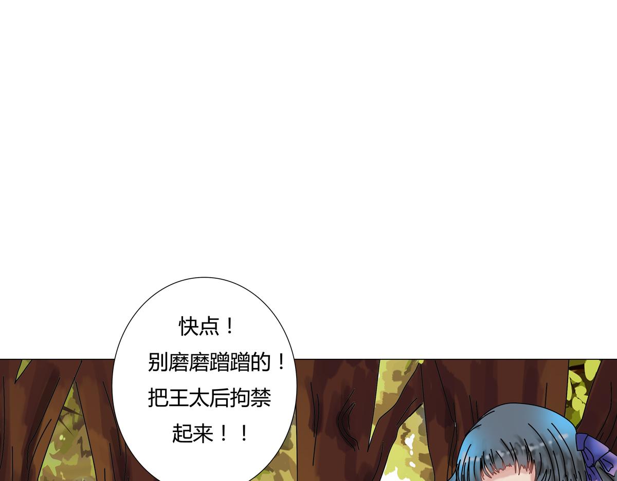 第四章 血蔷薇十二-第46话