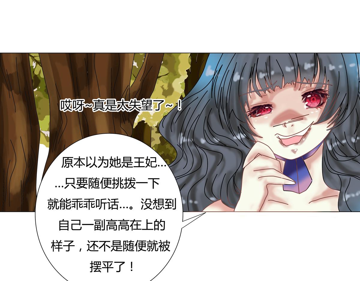 第四章 血蔷薇十二-第46话