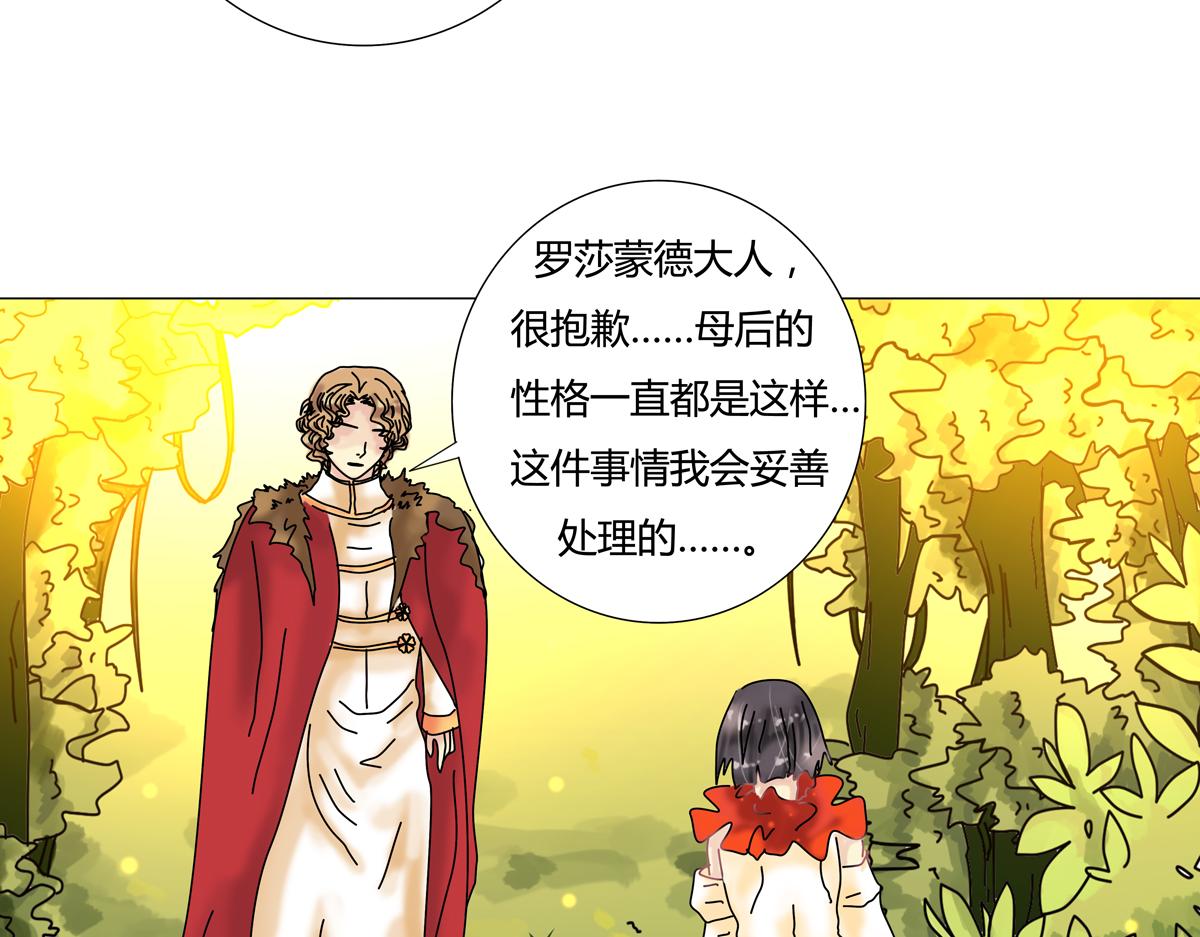 第四章 血蔷薇十二-第46话