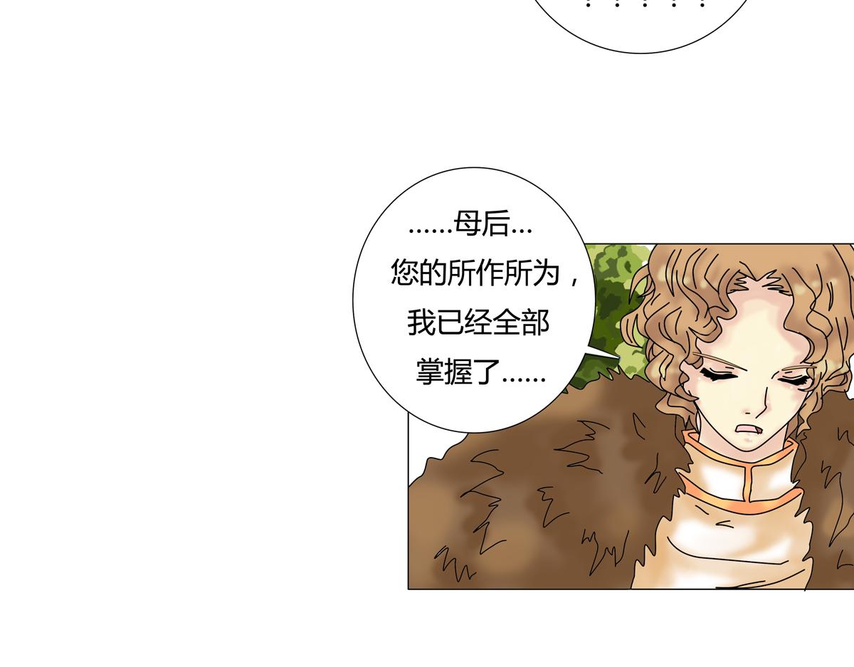 第四章 血蔷薇十二-第46话